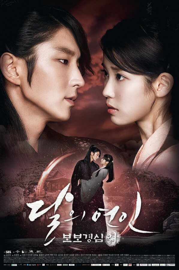 Алое сердце / Алые сердца